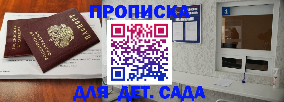 прописка от собственника в Туймазы