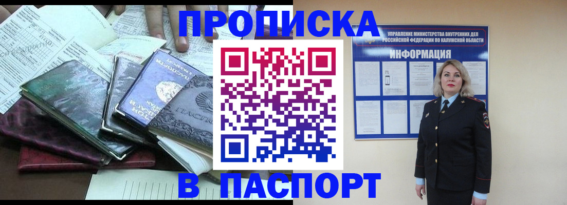 временная регистрация гарантия в Туймазы