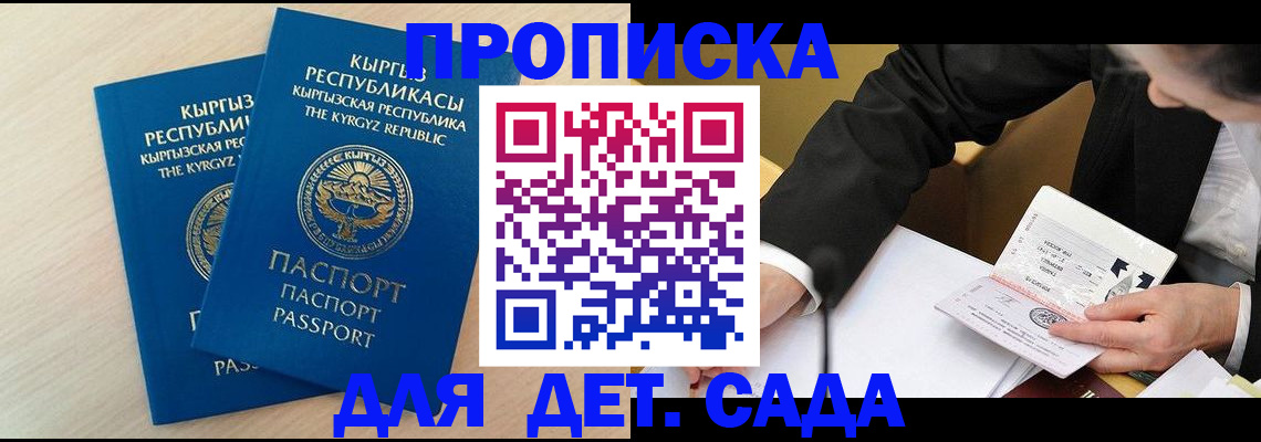 прописка штамп в Туймазы
