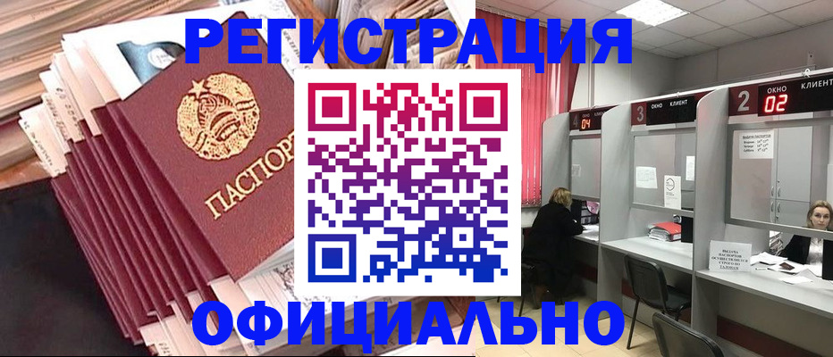 прописка в квартире в Туймазы
