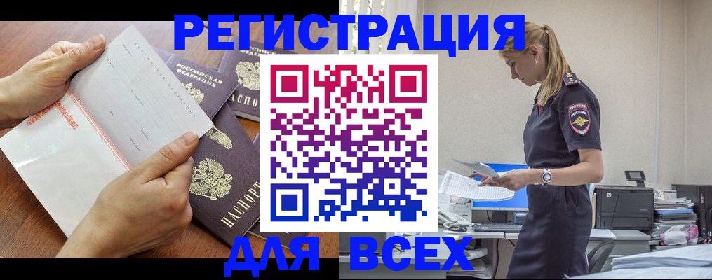 купить прописку в Туймазы