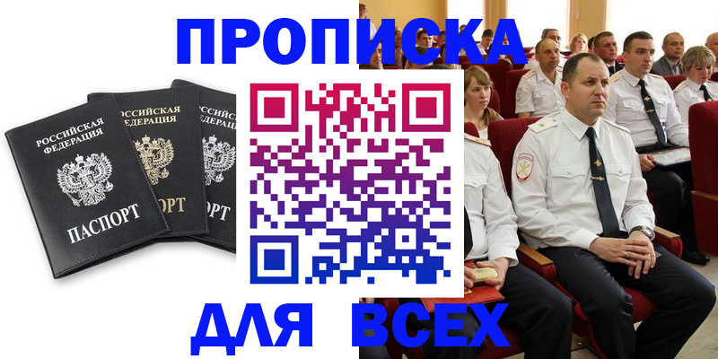прописка поиск в Туймазы