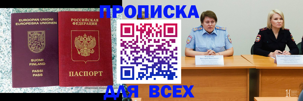 прописка гарантия в Туймазы